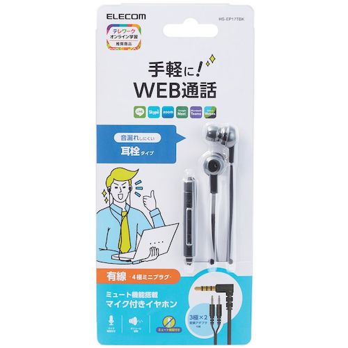 エレコム　インナーイヤー型ヘッドセット　カナル　ミュートスイッチ付　両耳　４極３．５ｍｍ　ブラック　HS-EP17TBK　1 個