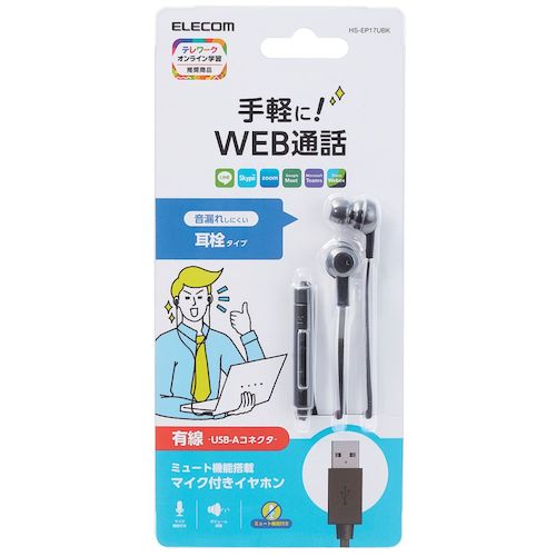 ELECOM In-ear Headset, Canal, with Mute Switch, Both Ears, USB, Black, HS-EP17UBK, 1 pc