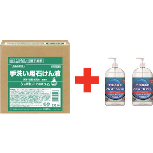 Saraya Savonette Soap Liquid Yu-Mu 5kg B.I.B. Campaign Set (2 bottles of Saraya Gel SH1 1L) 23216CPSET 1 S