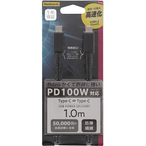 Ｏｗｌｔｅｃｈ　転送速度１０Ｇｂｐｓ対応ＵＳＢ３．２　Ｇｅｎ２　＆　ＰＤ１００Ｗ　高速通信と超速充電に対応　Ｔｙｐｅ−Ｃ　ｔｏ　Ｔｙｐｅ−Ｃケーブル　OWL-CBKG2PCC10-BK　1 本