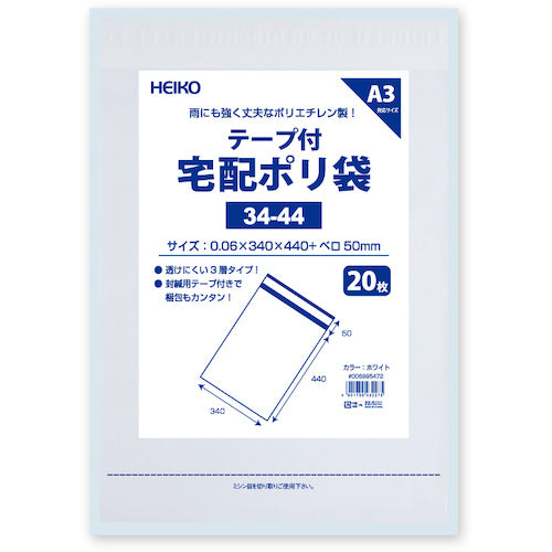 ＨＥＩＫＯ　宅配ポリ袋　３４−４４　ホワイト　２０枚入り　006995472　1 袋