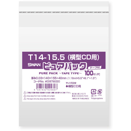 Swan OPP bag Pure Pack with tape T 14-15.5 (for horizontal CDs) 100 pieces 006798320 1 bag