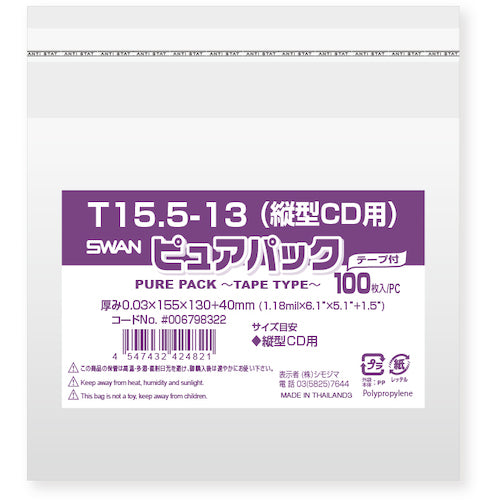 Swan OPP bag Pure Pack with tape T 15.5-13 (for vertical CDs) 100 pieces 006798322 1 bag
