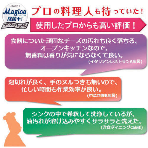 ライオン　マジカ　除菌＋プロ　無香料　３．８Ｌ　SYQENGM　1 本