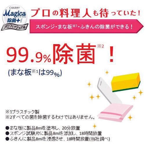 ライオン　マジカ　除菌＋プロ　無香料　３．８Ｌ　SYQENGM　1 本