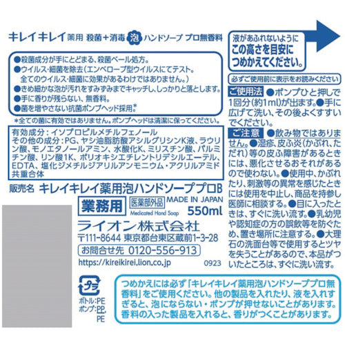 사자 깨끗한 깨끗한 약용 거품 핸드 비누 무향료 550 mL BPPGHULF 1 개