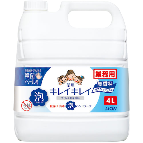 ライオン　キレイキレイ薬用泡ハンドソープ　無香料　４Ｌ　BPGHU4F　1 個