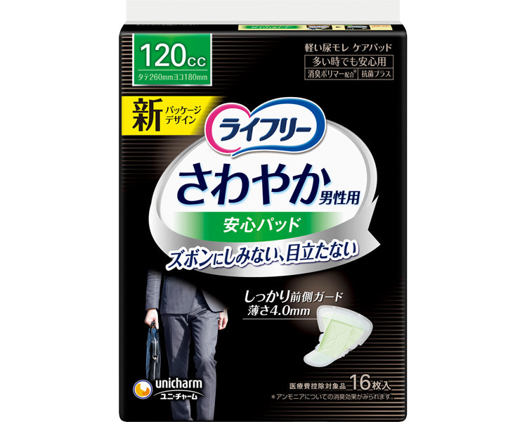 ライフリー　さわやか男性用安心パッド　多いときでも安心 / 54509→52209　16枚　1 袋