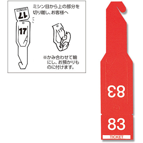 ＨＥＩＫＯ　連番荷札　ペーパーチケット　アカ　１０８枚入り　007273000　1 束