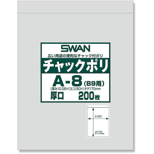 스완 척 첨부 폴리 봉투 후구 A-8(B9용) 200장들이 006656060 1봉