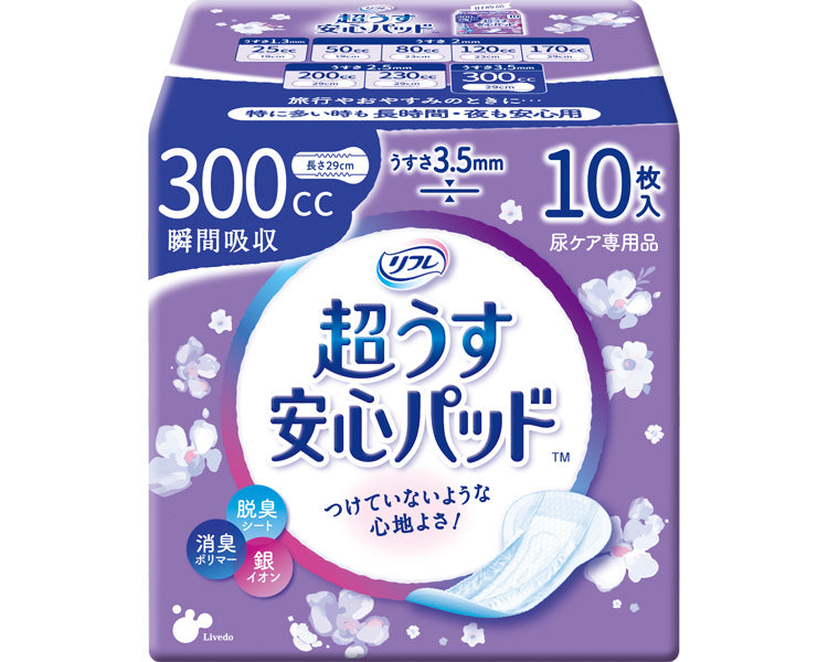 Refre Ultra Thin Safe Pads 300cc / 17957→18408 10 pieces 1 bag