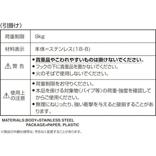 ＬＥＣ　ＳＯＲＯＵステンレスダブルＳ字フックＬ　H00336　1 PK