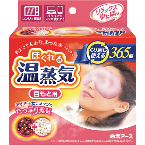 Hakugen Relax Yutapon Eye Area Relaxing Warm Steam 33038 1 pc
