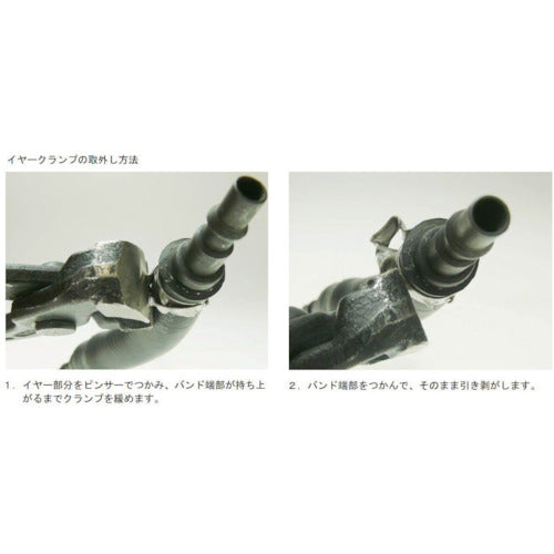 Oetiker PG167 스텝리스 이어 클램프 Φ20.9 - 24.1mm 16700029 1개