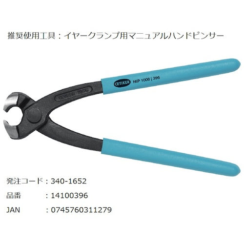 Ｏｅｔｉｋｅｒ　ＰＧ１５４　インサート付きイヤークランプ　φ２．７−３．１ｍｍ　15400011　1 個