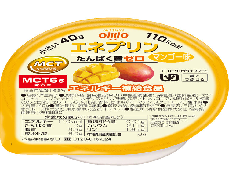 エネプリン　マンゴー味 / 40g　1 個
