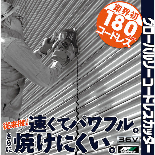 Motoyuki Global Saw Cordless Cutter BMX-7SET 1 unit