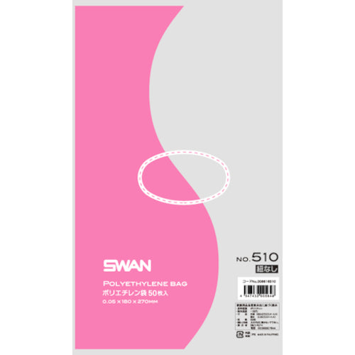 Swan LD Standard Polyethylene Bags Swan Polyethylene Bags No. 510 No String 50 Pieces 006616510 1 Bag