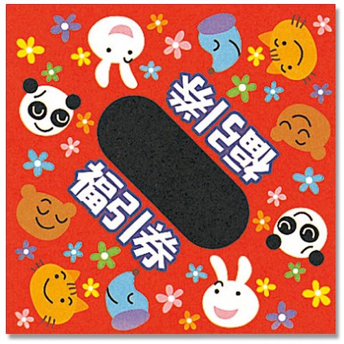 ＨＥＩＫＯ　三角くじ　平判　アニマル　１０００枚入り　003800610　1 束