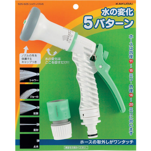 KAKUDAI Shower Nozzle 5 525-525 1 piece