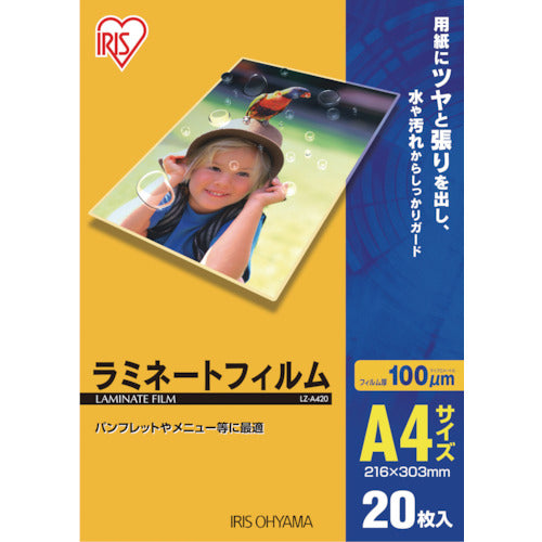 ＩＲＩＳ　５３９１７７　ラミネートフィルム　Ａ４サイズ　２０枚入　１００μ　LZ-A420　1 PK