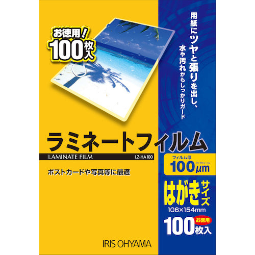 IRIS 539383 Laminating film Postcard size 100 sheets 100μ LZ-HA100 1 PK