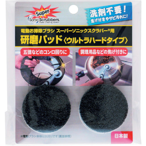 Sonic Scrubber Super Sonic Scrubber Polishing Pad (Ultra Hard Type) SUHP-JP 1 S