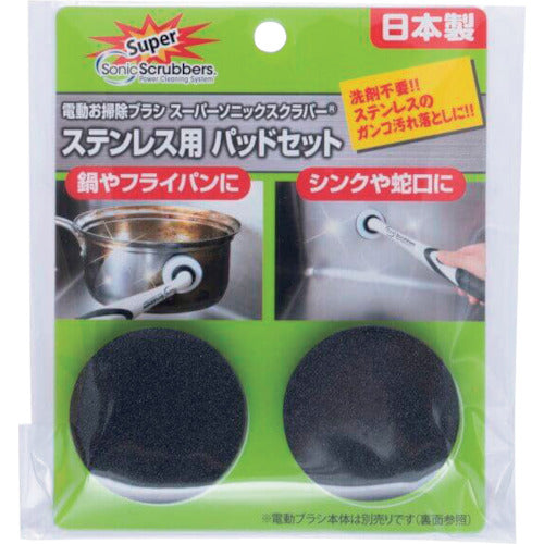 Sonic Scrubber Super Sonic Scrubber Stainless Steel Pad Set SSTP-JP 1 S