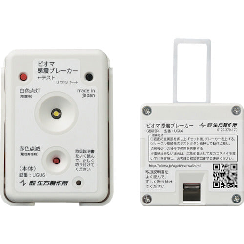 ＵＢＵＫＡＴＡ　ピオマ感震ブレーカー　UGU6　1 台