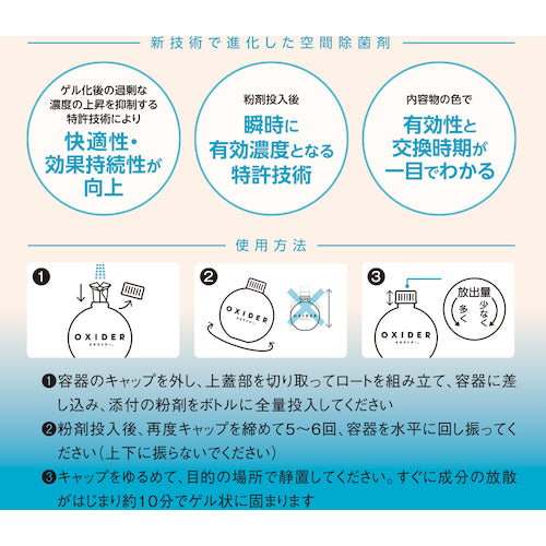 ＣＬＯ２　Ｌａｂ　オキサイダー置き型１８０ｇ　OXIDER180G　1 個
