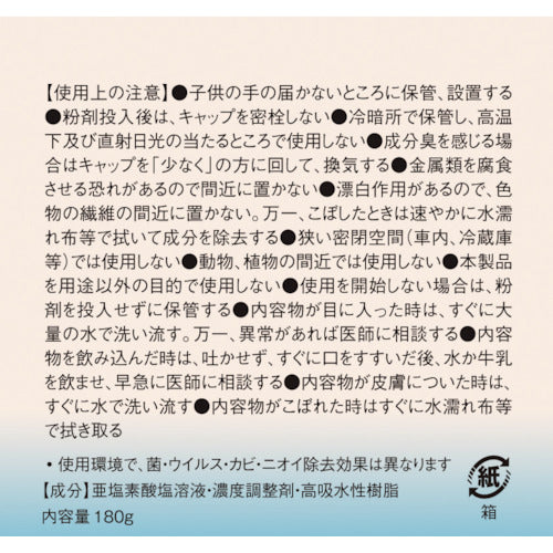 ＣＬＯ２　Ｌａｂ　オキサイダー置き型１８０ｇ　OXIDER180G　1 個