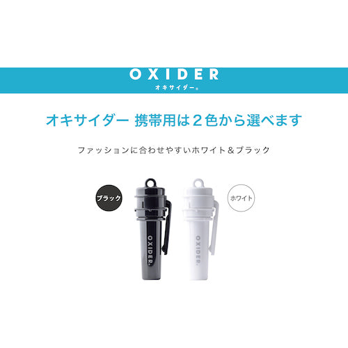 CLO2 Lab Oxider Portable 2.0 Black OXIDERKEITAI2.0 BLACK 1 piece