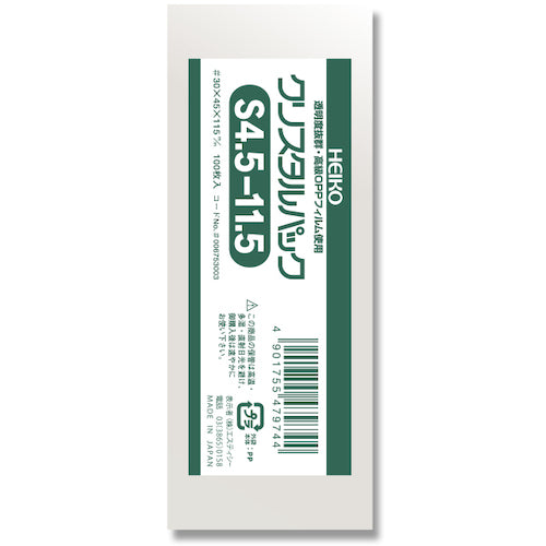 ＨＥＩＫＯ　ＯＰＰ袋　クリスタルパック　Ｓ　４．５−１１．５　１００枚入り　006753003　1 袋