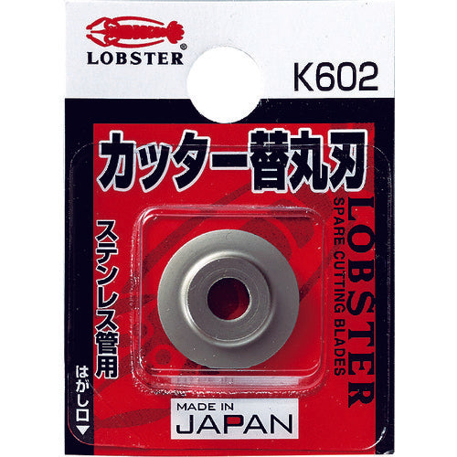 EBI Tube Cutter Replacement Round Blade (for Stainless Steel Pipes) K602 1 Piece