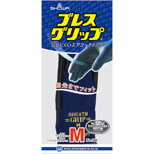 SHOWA Nitrile Rubber Backless Gloves No. 380 Breath Grip Navy Medium Size No. 380-M 1 Pair
