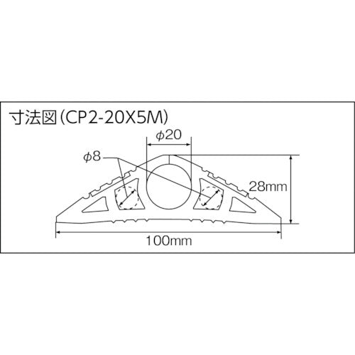 大研　ケーブルプロテクタ２　２０ｘ１０Ｍ　ブラック（黄色ライン入り）　CP2-20X10MBK　1 本