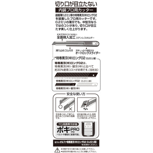 OLFA Cutter Knife Special M-Type Long Cutter Total Length 167mm 201B 1 piece