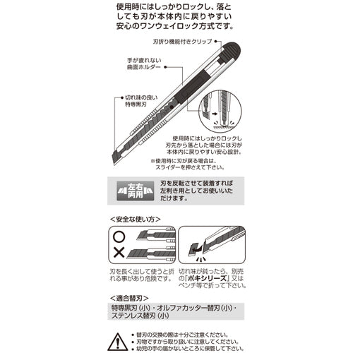 OLFA Limited FA LTD-01 1 unit
