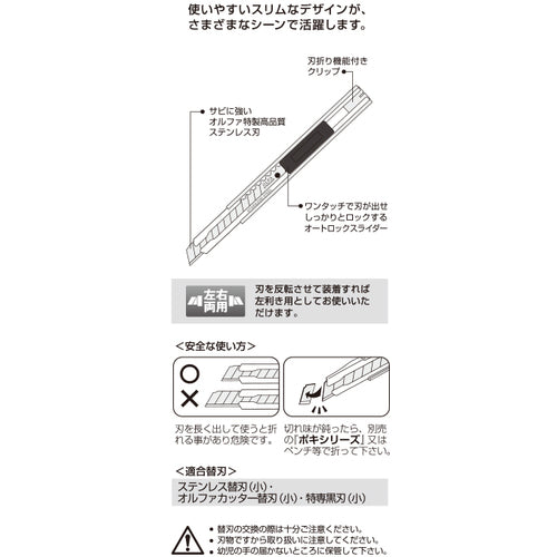 OLFA Cutter Knife Limited SA Total Length 137.5mm LTD-03 1 piece
