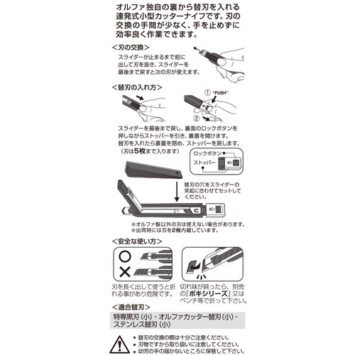 OLFA Limited MA LTD-04 1 unit