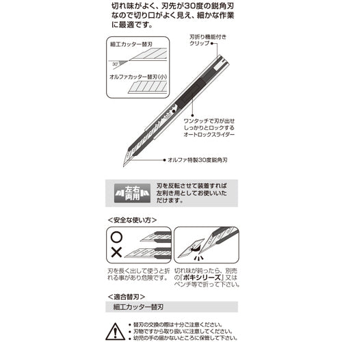 OLFA Limited SK LTD-05 1 unit