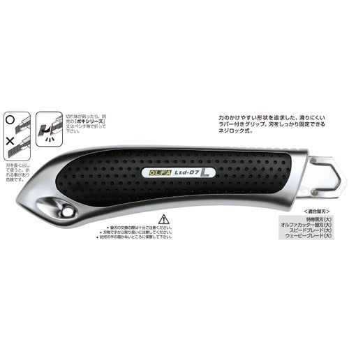 OLFA Cutter Knife Limited NL Total Length 158mm LTD-07 1 piece