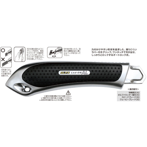 OLFA 리미티드 AL LTD-08 1 쵸