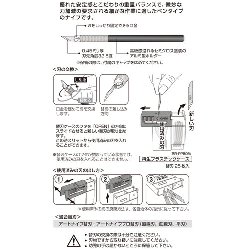 OLFA 펜 타입 나이프 리미티드 AK LTD-09 1 쵸