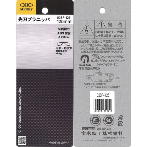 메리 미니어처 팁 블레이드 플래니퍼 02SP 1 丁