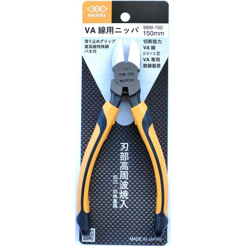 Merry VA Wire Nippers 150mm 99W150 1 piece