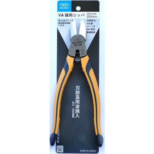 メリー　ＶＡ線用ニッパ２００ｍｍ　99W200　1 丁