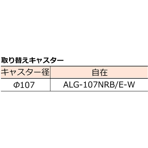 ワコーパレット　エコフラットキャリー（エアーキャスター　ホワイトタイヤ仕様）　WEC-9060BK-W　1 台