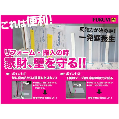 ＦＵＫＵＶＩ　壁ピタ　１５００☆養生材保持板☆　KP1500W　1 枚