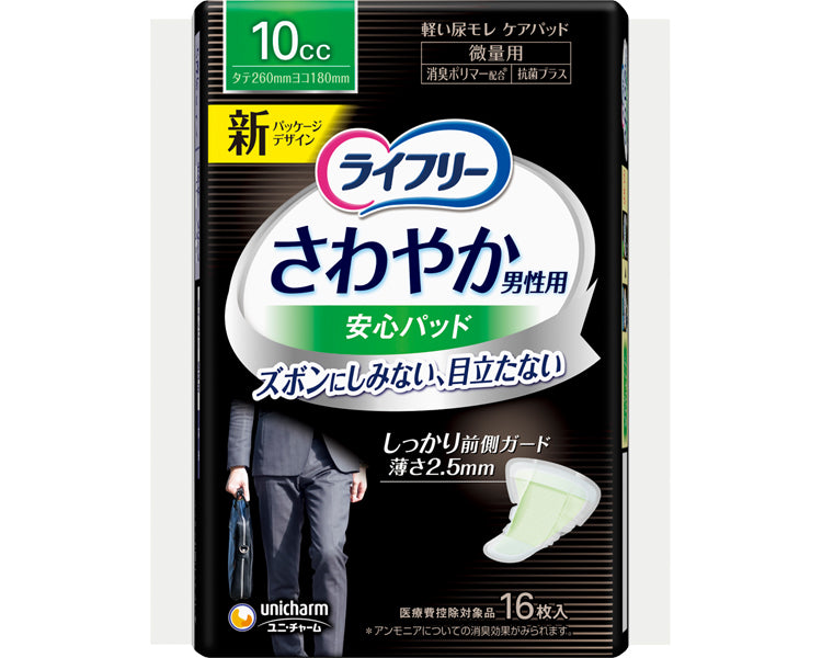 Lifree Refreshing Men's Pads, Small Amount / 54281→52069 16 Pads, 1 Bag